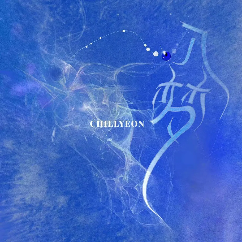 DRIFT BENEATH WAKING cover art