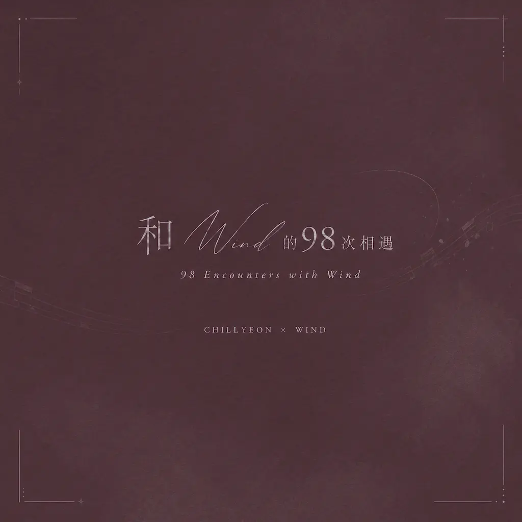 98 Encounters with Wind cover art